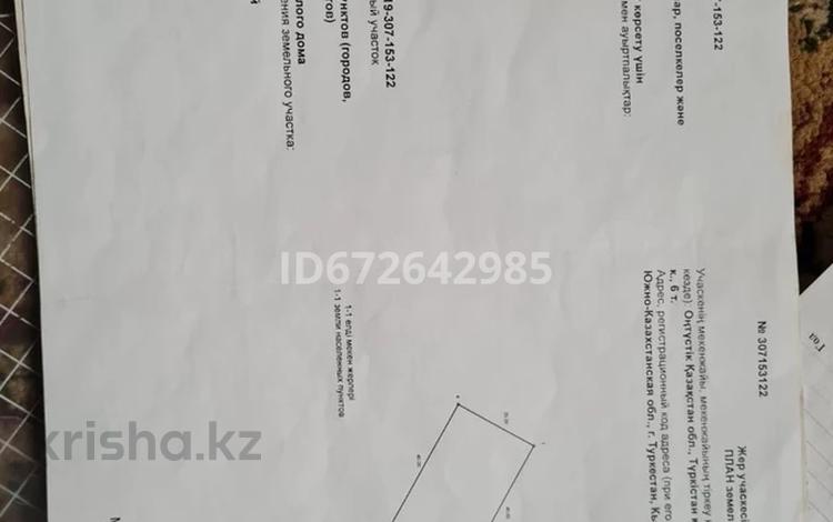 Жер телімі · 10 сотық, Ақжар көшесі номер 4 4 — Акжар көшесі, бағасы: 5.5 млн ₸ в Туркестане — фото 2