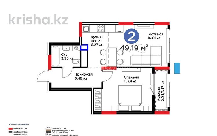 2-бөлмелі пәтер · 49.19 м² · 10/12 қабат, Турар Рыскулов 18/7, бағасы: 35 млн ₸ в Астане, Есильский р-н — фото 2