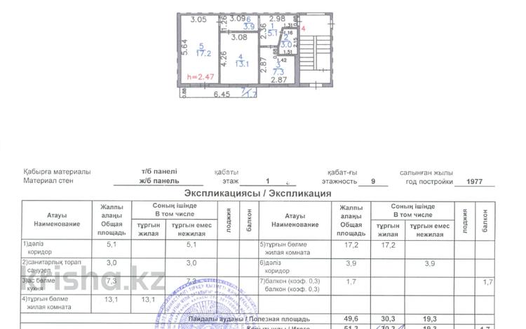 2-комнатная квартира, 52 м², 1/9 этаж, Сатыбалдина 10 за 16 млн 〒 в Караганде, Казыбек би р-н — фото 2