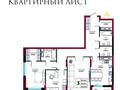 3-бөлмелі пәтер · 103.4 м² · 5/16 қабат, Чингиз Айтматов 24/14, бағасы: 48 млн ₸ в Астане, Нура р-н — фото 4