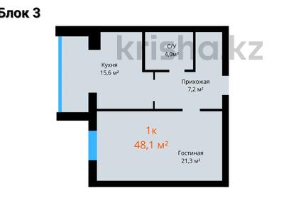 1-комнатная квартира, 48.1 м², 3/5 этаж, мкр. Алтын орда за ~ 12.7 млн 〒 в Актобе, мкр. Алтын орда
