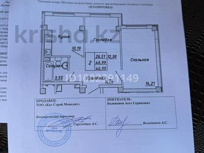 Продажа квартир в Алматинской обл.: 2-комнатная квартира · 47 м² · 2/3 этаж, Жангозина 61Б за 21.5 млн 〒 2-комнатная квартира · 47 м² · 2/3 этаж, Жангозина 61Б за 21.5 млн 〒 в Каскелене