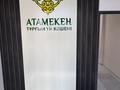 2-комнатная квартира · 67 м² · 9/9 этаж, мкр Нурсая, Султан Бейбарыс 437 за 30 млн ₸ в Атырау — фото 8