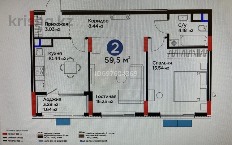 2-бөлмелі пәтер, 59.5 м², 7/9 қабат, мкр Нурсая, Абылхаир хана 65, бағасы: 28 млн 〒 в Атырау, мкр Нурсая — фото 2