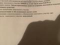 Жер телімі · 2.7 сотық, Каратаева 110, бағасы: 90 млн ₸ в Алматы, Бостандыкский р-н — фото 2
