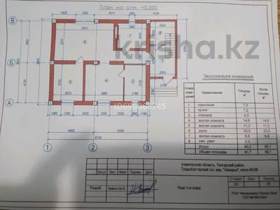 Отдельный дом · 4 комнаты · 100 м² · 6 сот., Достық 106 за 47 млн ₸ в Туздыбастау (Калинино)