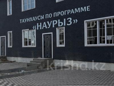 Часть дома · 5 комнат · 140 м² · 1 сот., Юго восток 1034 за 22 млн 〒 в Уральске