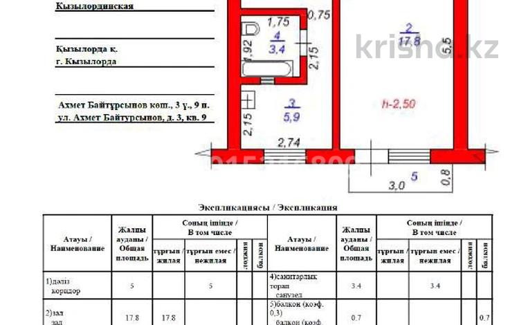 1-комнатная квартира · 32.8 м² · 4/5 этаж, Байтурсынов 3 — Паримбетов за ~ 8.2 млн ₸ в  — фото 2