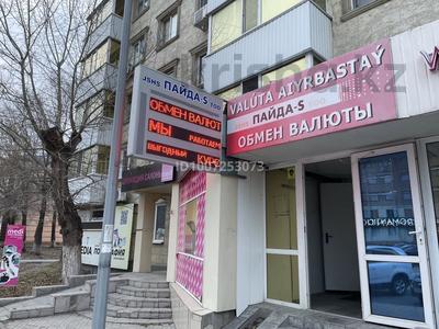 Обменный пункт валют · 70 м² за 30 млн 〒 в Костанае