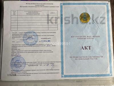 Жер телімі · 1.1 га, Бірлік, бағасы: 1 млн ₸ в Бирлик