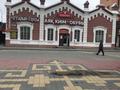 Действующий бизнес · 705 м² за 300 млн ₸ в Костанае