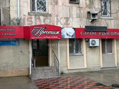 Салоны красоты · 80 м² за 48 млн ₸ в Шымкенте, Абайский р-н