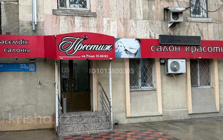 Салоны красоты · 80 м² за 48 млн ₸ в Шымкенте, Абайский р-н — фото 2
