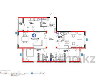 4-комнатная квартира · 142 м², К. Толеметова — 12% СКИДКА за ~ 67.3 млн 〒 в Шымкенте