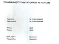 Свободное назначение • 491.6 м² за ~ 3.2 млн 〒 в Шымкенте
