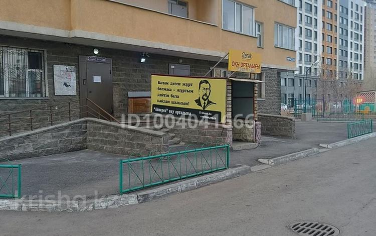 Свободное назначение · 41 м² за 15 млн ₸ в Астане, Есильский р-н — фото 2