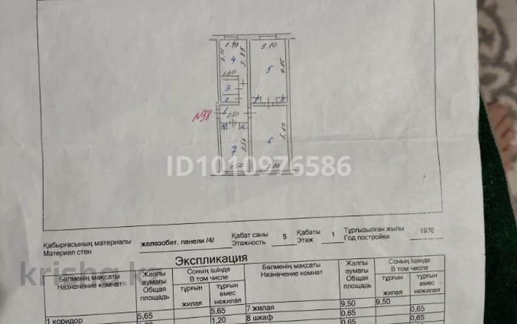 3-комнатная квартира · 62 м² · 1/5 этаж, мкр Самал 6 за 19 млн ₸ в Таразе — фото 2