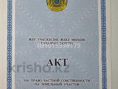 Жер телімі · 10 сотық, Жаңақоныс, бағасы: 2.5 млн ₸ в Актобе, жилой массив Жанаконыс