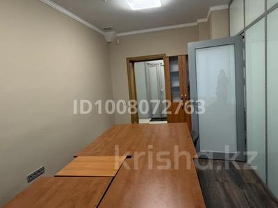 Офисы, образование, конференц-залы · 39 м² за 526 500 ₸ в Алматы, Медеуский р-н