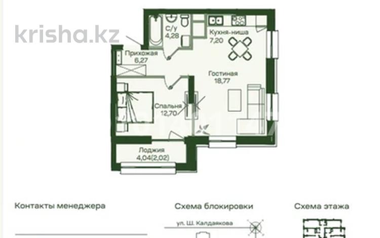 2-бөлмелі пәтер · 50 м² · 5/9 қабат, Шамши Калдаяков 60В, бағасы: 28 млн ₸ в Астане, Сарайшык р-н — фото 2