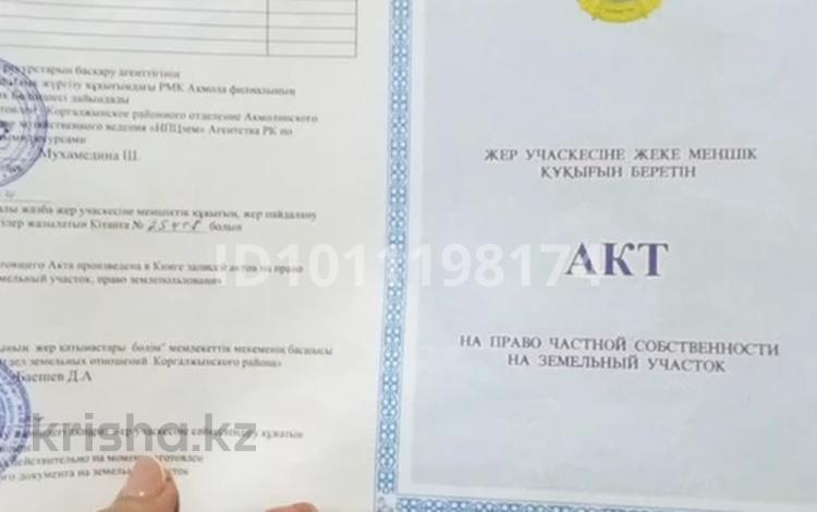 Участок · 20 соток, Аааа 11 — В центре за 650 000 ₸ в Сабынды — фото 2