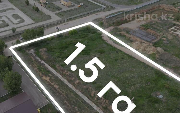 Жер телімі · 1.5 га, Актобе, бағасы: 100 млн ₸ — фото 5