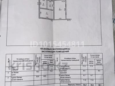 Отдельный дом · 4 комнаты · 104 м² · 10 сот., Ианова — Сарыжар (Хлебодаровка) за 15 млн ₸ в Актобе