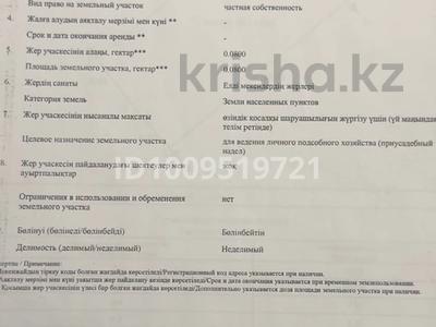 Жеке үй · 4 бөлме · 138 м², Заречная 252, бағасы: 13 млн ₸ в Жаналык (Талгарский район)