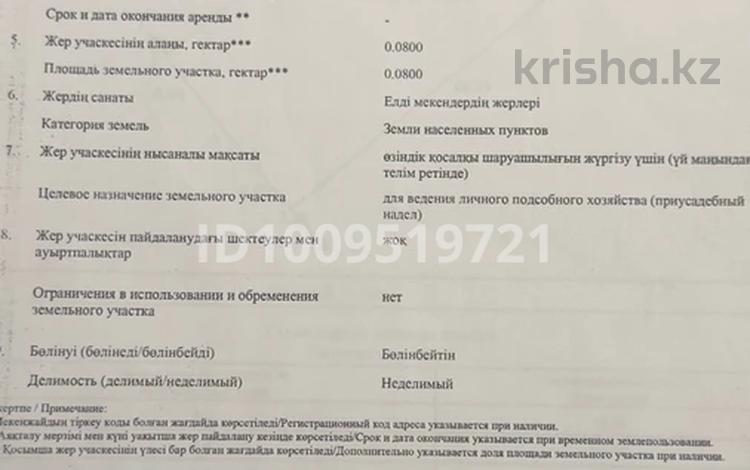 Жеке үй · 4 бөлме · 138 м², Заречная 252, бағасы: 13 млн ₸ в Жаналык (Талгарский район) — фото 6
