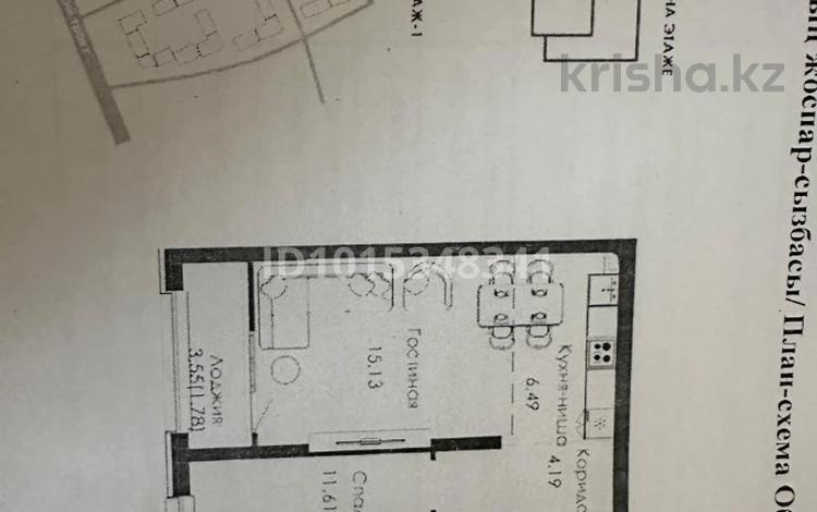 1-комнатная квартира · 46.5 м² · 1/9 этаж, мкр Думан-2, Халиуллина 154Б за 32 млн ₸ в Алматы, Медеуский р-н — фото 2