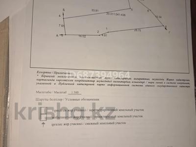 Участок 0.0496 га, Алексеева 10 — Райымбека за 60 млн 〒 в Алматы, Алмалинский р-н