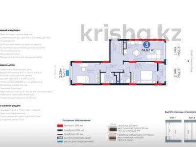 3-комнатная квартира · 75 м² · 10/16 этаж, Жошы хан 10 — !СУПЕР ГОРЯЧКА!ВИДОВАЯ!ТОП ЛОКАЦИЯ! за 56.9 млн ₸ в Астане, Есильский р-н