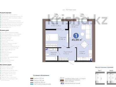 2-комнатная квартира · 46 м² · 6/12 этаж, Е 909 29 — ‼️ГОРЯЧАЯ ЦЕНА ‼️ за 29 млн ₸ в Астане, Нура р-н