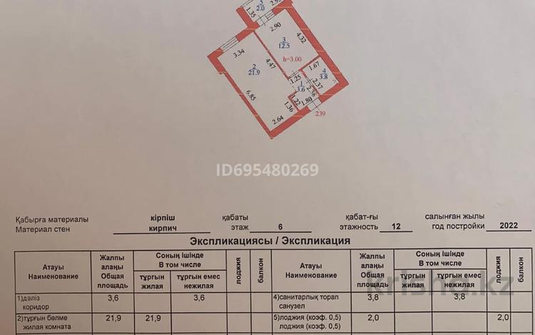 1-комнатная квартира, 44 м², 6/12 этаж, ​Чингиз Айтматов 62/1