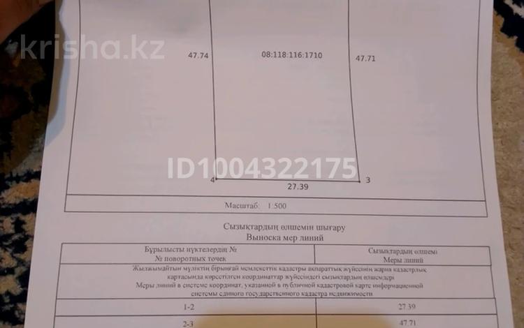Жер телімі · 13 сотық, Ртс 347, бағасы: 2.2 млн ₸ в Уральске — фото 2
