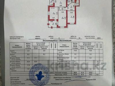 3-комнатная квартира · 101 м² · 4/9 этаж, Сауран 18/1 — Горящий вариант!!! за 75 млн 〒 в Астане, Есильский р-н