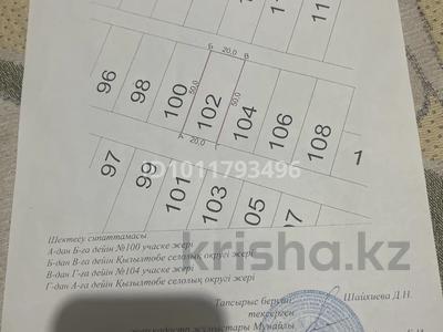 Жер телімі · 10 сотық, Хазар 2 көше 102 — Жер өте керемет жерде орналасқан , қасында сш 20 мектеп тиіп тұр асфальт көше биікте орналасқан жер теп тегіс жақында тегістеттік .Саудасы бар, бағасы: 2.4 млн ₸ в Батыре