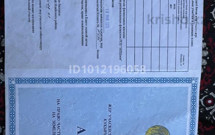 Жер телімі · 3.63 га, Байсерке, бағасы: 44 млн ₸ — фото 2