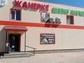 Еркін · 80 м², бағасы: 300 000 ₸ в 