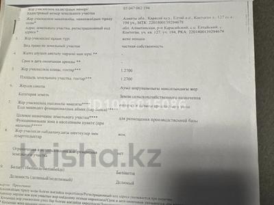 Участок · 3.1 га, Участок 127 за 740 млн ₸ в Коктагане (Чапаеве)