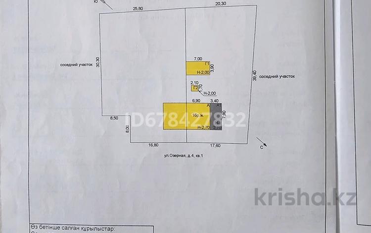 Жеке үй • 3 бөлмелер • 60 м² • 7 сот., Озёрная 4/1 — Находится за церковью., бағасы: 70 млн 〒 в Бурабае — фото 2