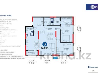 3-комнатная квартира, 122.84 м², 3 этаж, Сарайшык 2 — Кунаева за ~ 80.3 млн 〒 в Астане