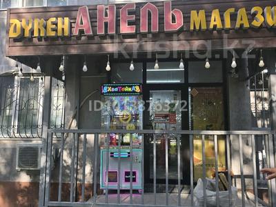 Свободное назначение · 59 м² за 650 000 ₸ в Алматы, Алатауский р-н