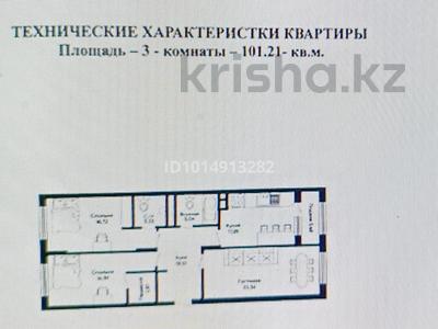 3-бөлмелі пәтер · 102.6 м² · 8/12 қабат, Шамши Калдаяков 16, бағасы: 72 млн ₸ в Астане, Сарайшык р-н