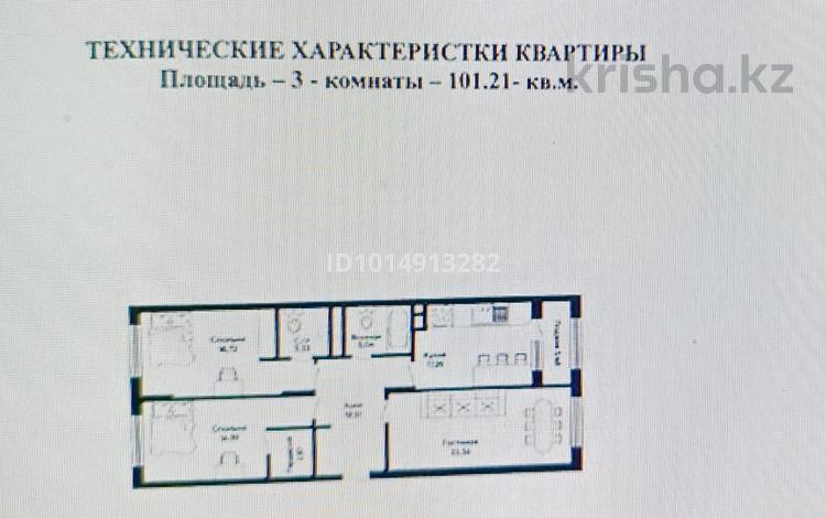 3-бөлмелі пәтер · 102.6 м² · 8/12 қабат, Шамши Калдаяков 16, бағасы: 72 млн ₸ в Астане, Сарайшык р-н — фото 18