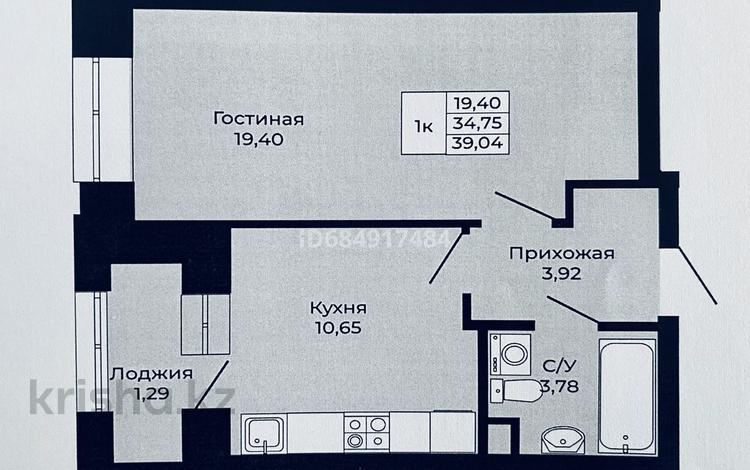 1-комнатная квартира, 39.4 м², 7/9 этаж, Ш.Калдаякова 26 — С.Нурмагамбетова за 18.8 млн 〒 в Астане, Алматы р-н — фото 2