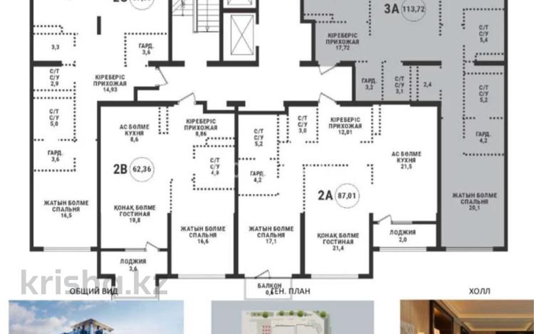 3-бөлмелі пәтер · 113.72 м² · 9/9 қабат, Проспект Аль-Фараби и улица Маркова — Альфараби Маркова, бағасы: 171.5 млн ₸ в Алматы, Бостандыкский р-н — фото 2