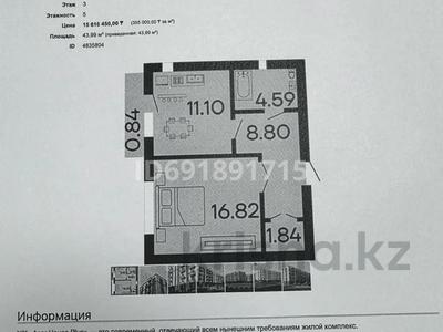 1-комнатная квартира, 44 м², 3/5 этаж, Микрорайон Асар 2 за 13 млн 〒 в Шымкенте, Абайский р-н