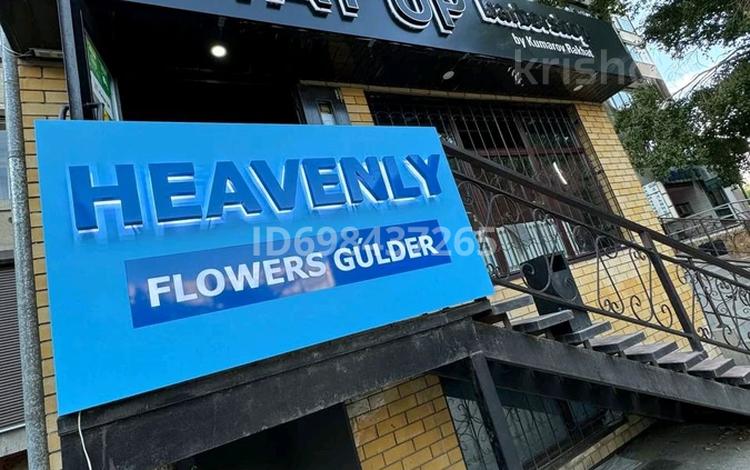 Цветочный магазин heavenly flowers · 40 м², бағасы: 1.5 млн 〒 в Семее — фото 2