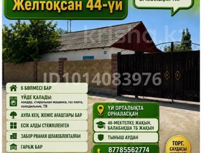 Отдельный дом · 4 комнаты · 100 м² · 10 сот., Желтоксан 44 за 12 млн ₸ в Шиели